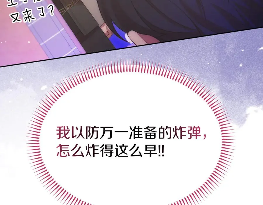 第32话 大混战 第30页