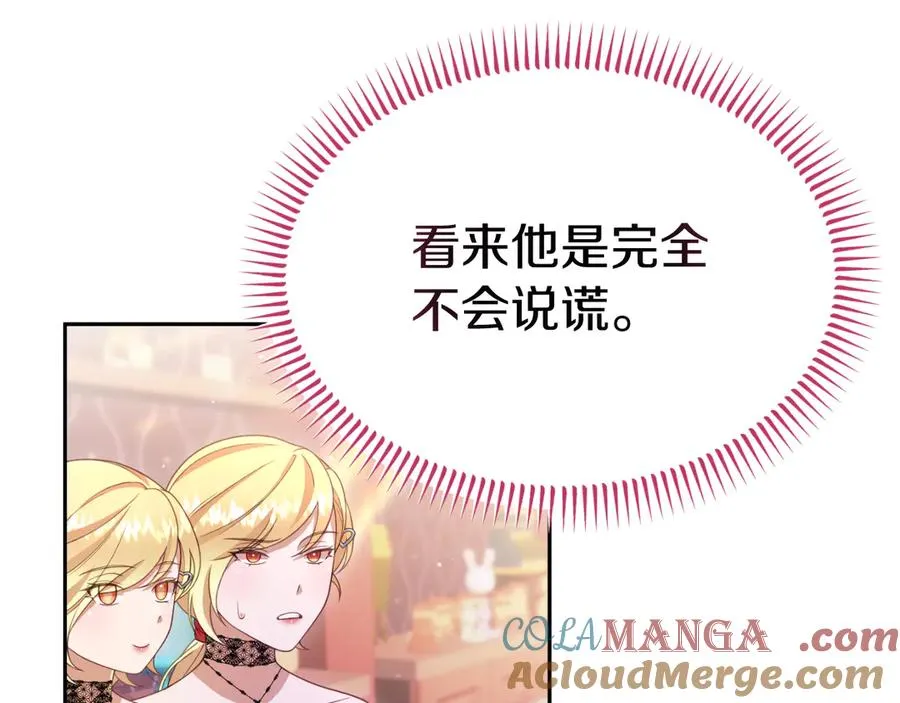 第32话 大混战 第45页
