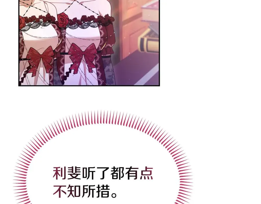 第32话 大混战 第46页