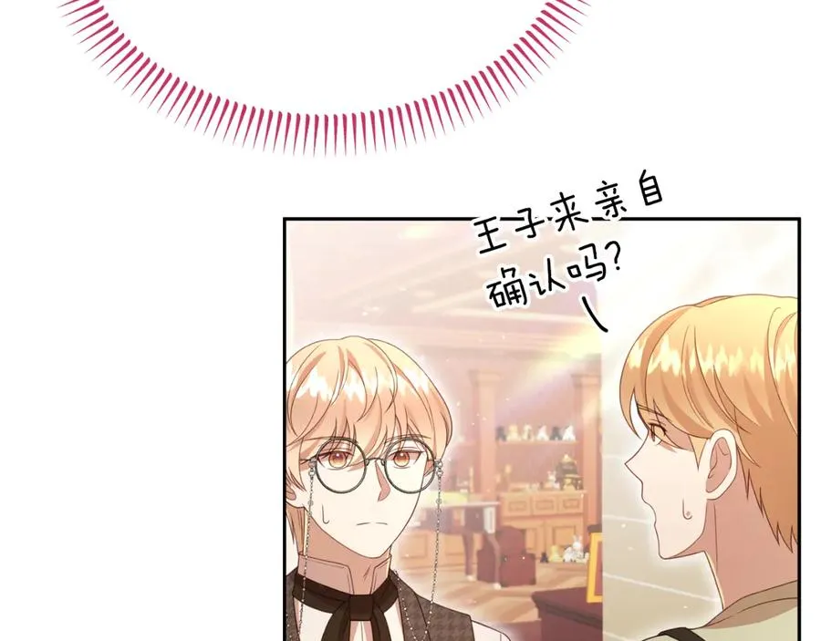 第32话 大混战 第47页