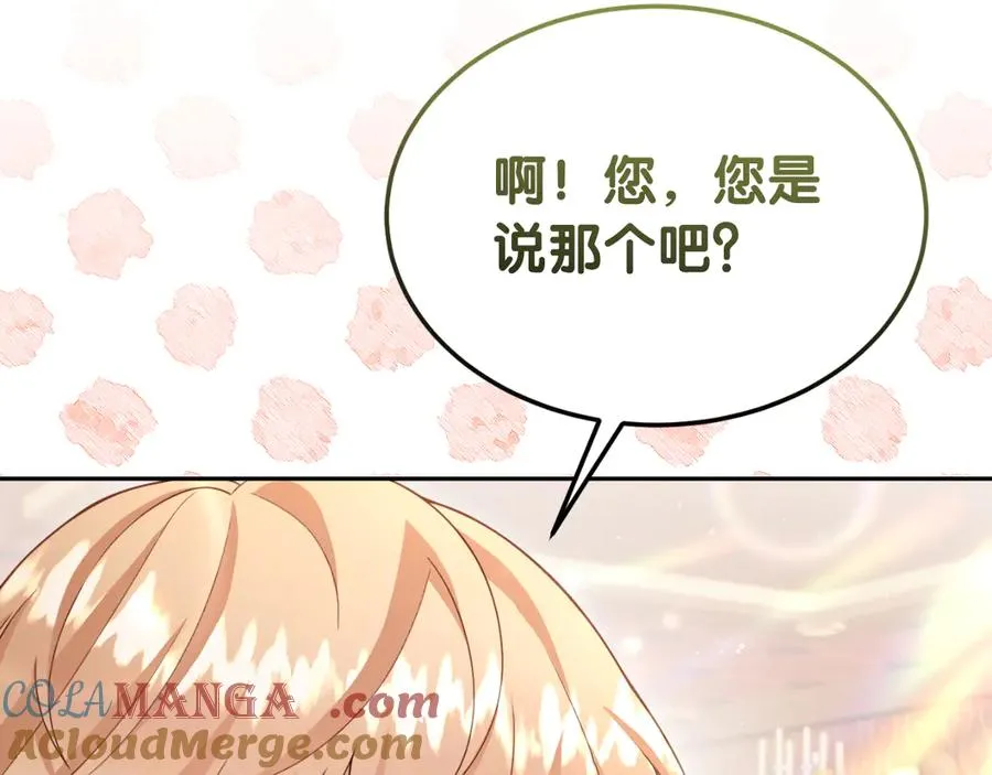 第32话 大混战 第49页