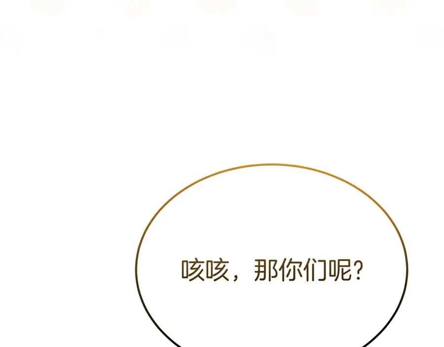 第32话 大混战 第52页