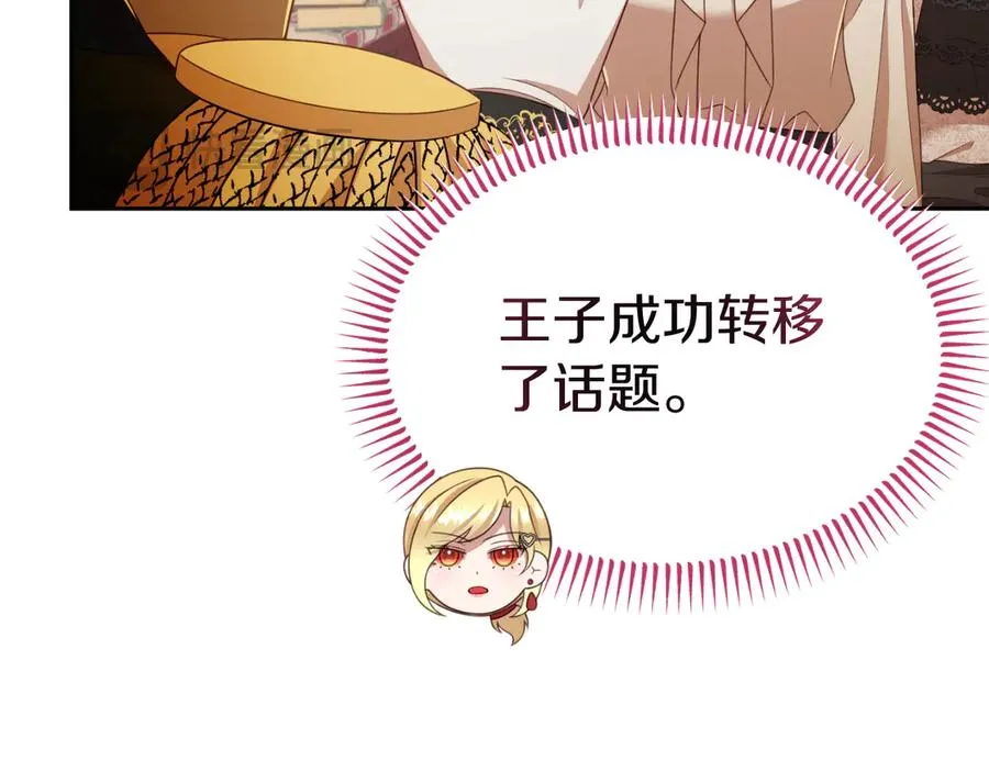 第32话 大混战 第54页