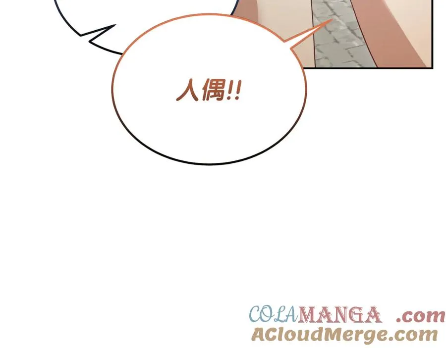 第32话 大混战 第57页