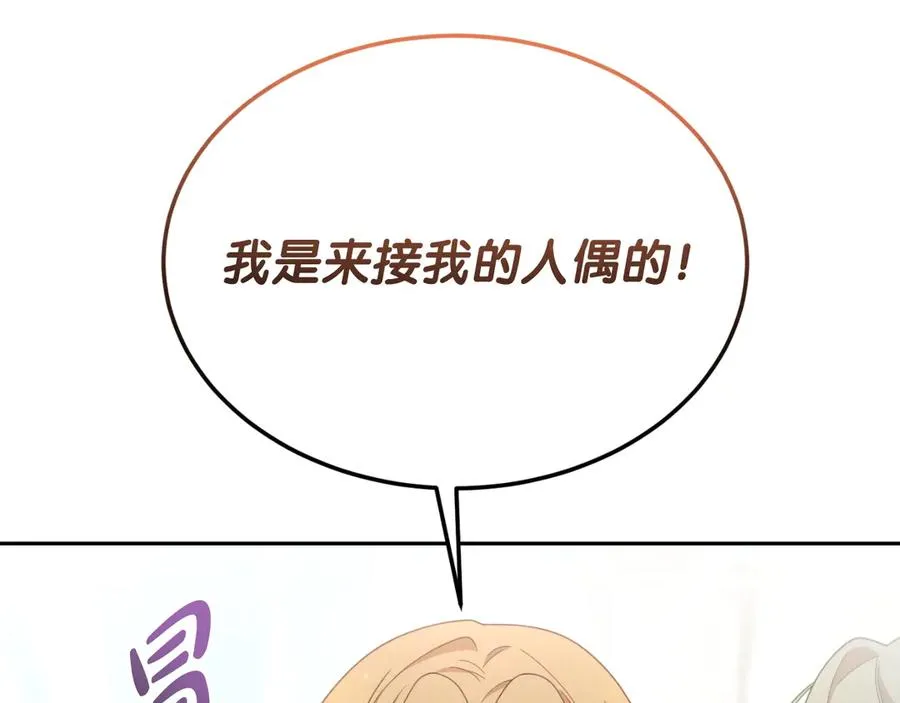 第32话 大混战 第58页