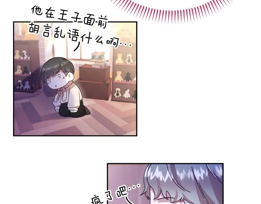 第32话 大混战 第62页