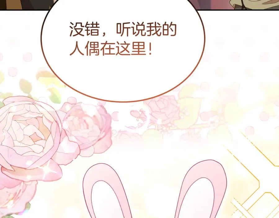 第32话 大混战 第67页