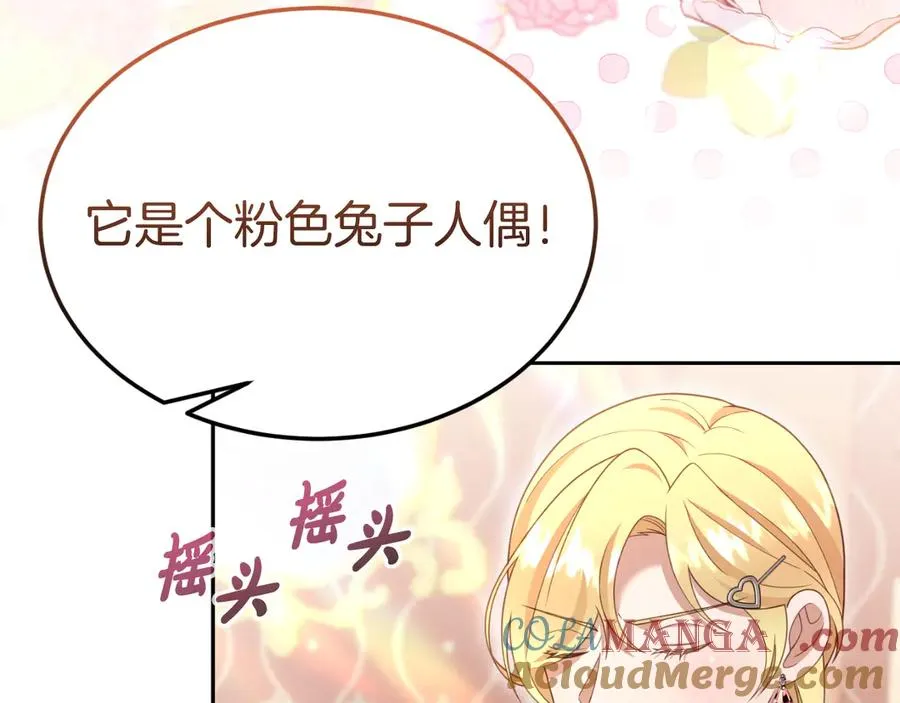 第32话 大混战 第69页