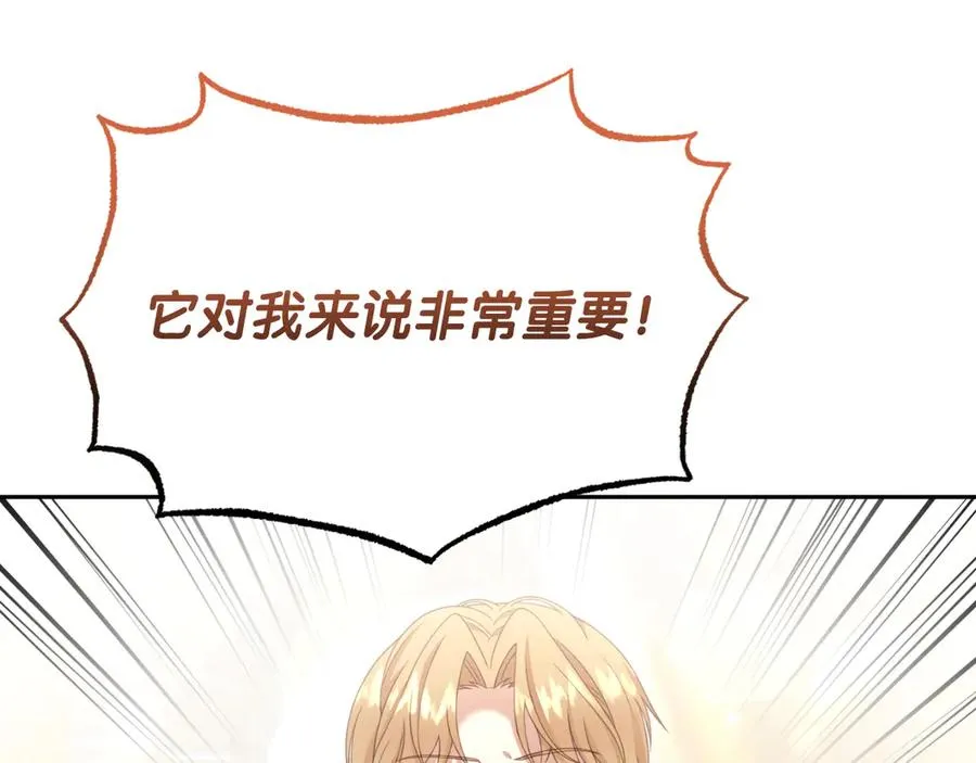 第32话 大混战 第71页