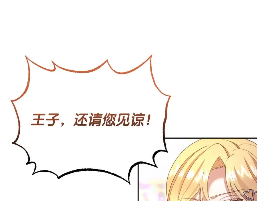 第32话 大混战 第74页