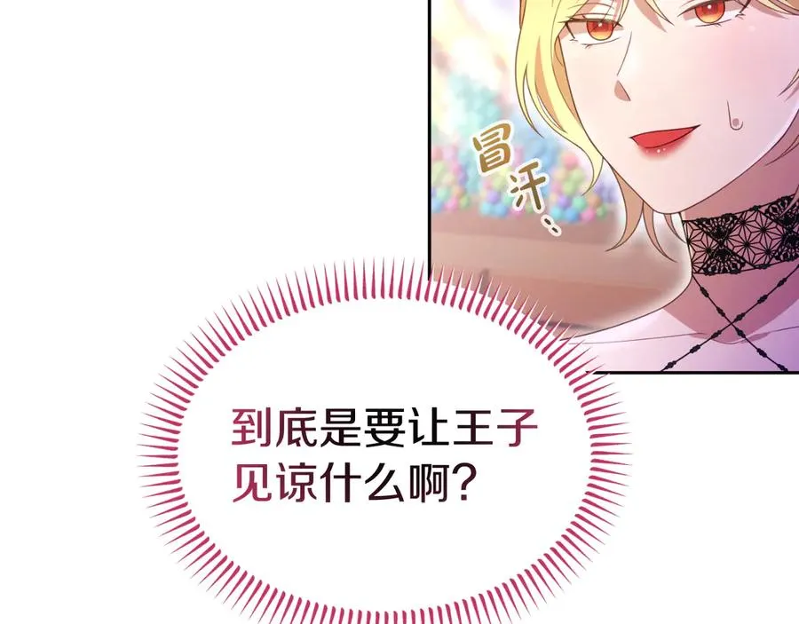 第32话 大混战 第75页