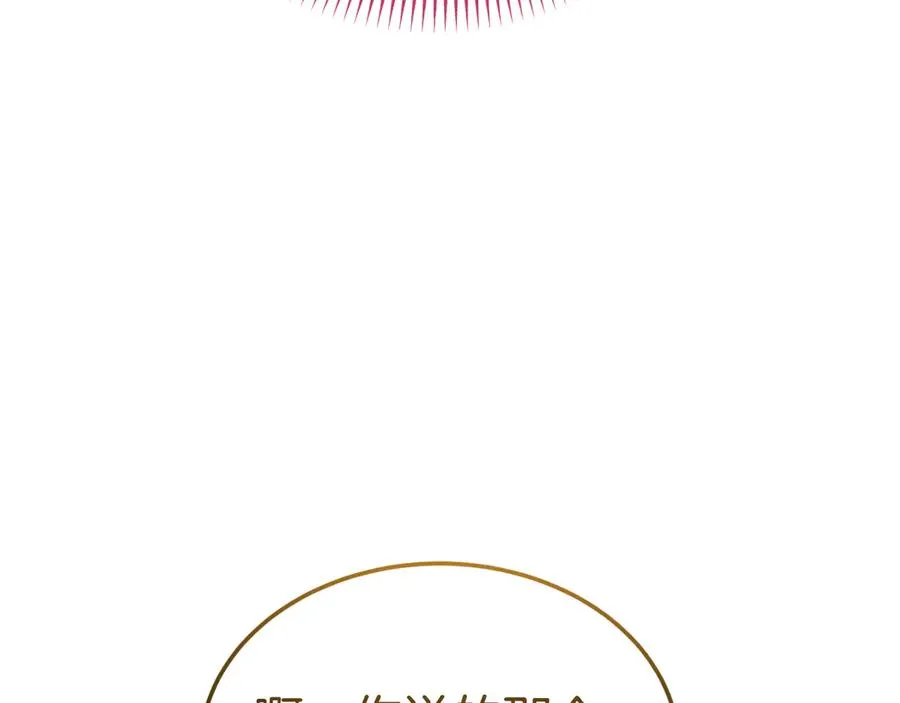 第32话 大混战 第76页