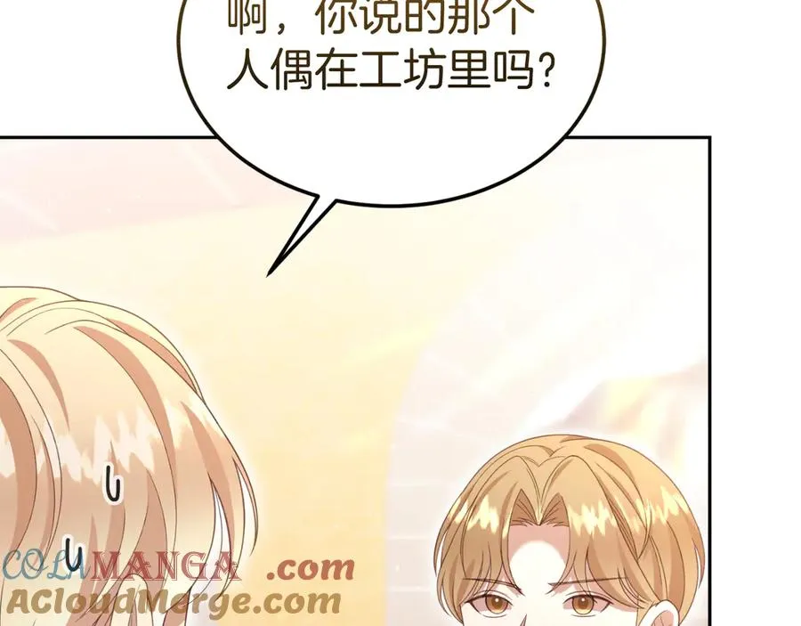 第32话 大混战 第77页