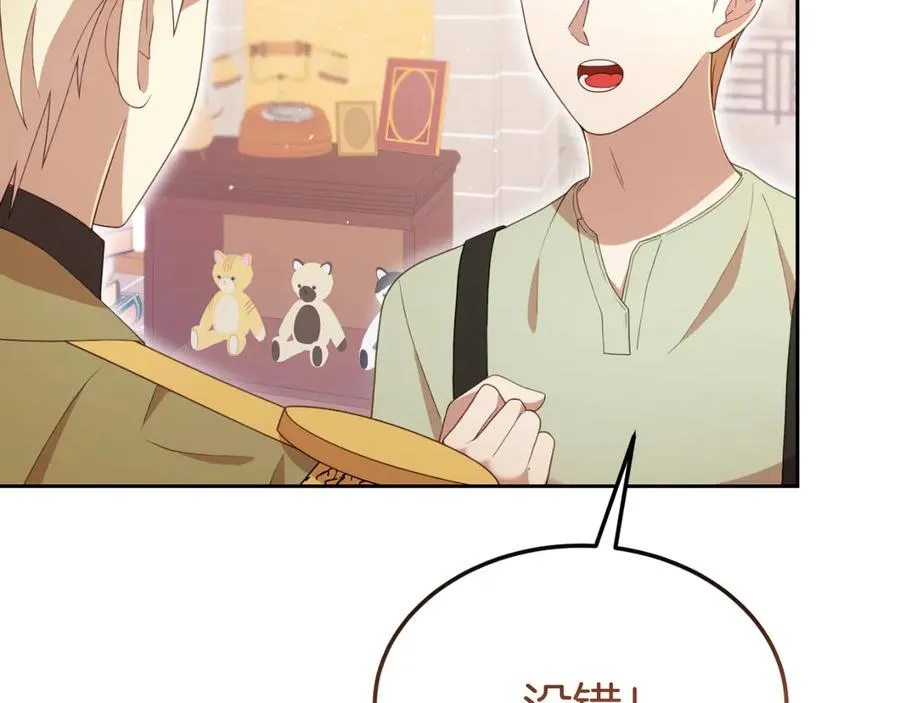 第32话 大混战 第78页