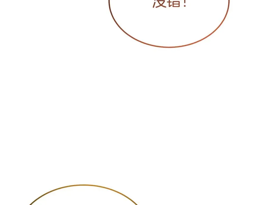 第32话 大混战 第79页
