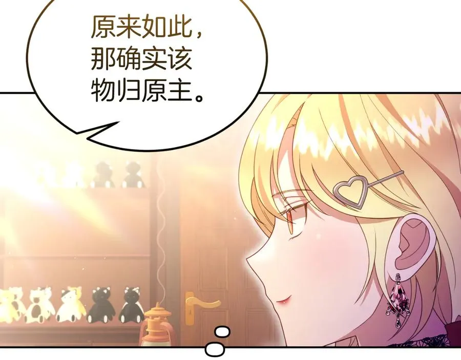 第32话 大混战 第80页