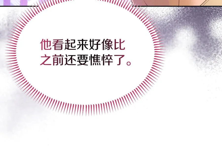 第32话 大混战 第83页