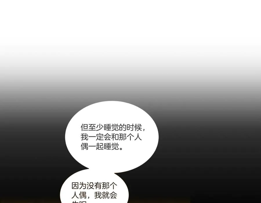 第32话 大混战 第84页