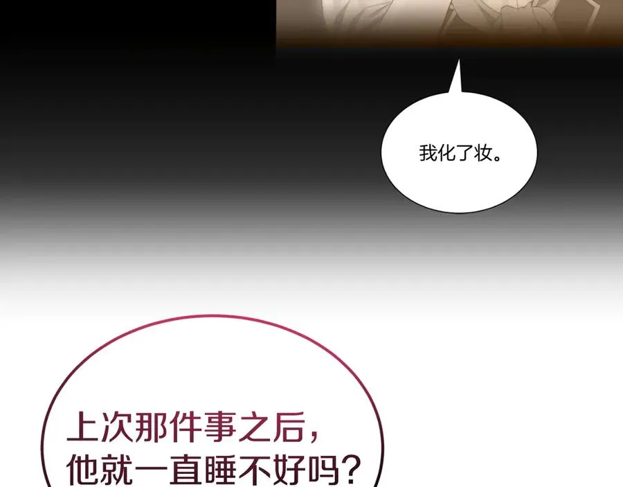 第32话 大混战 第87页