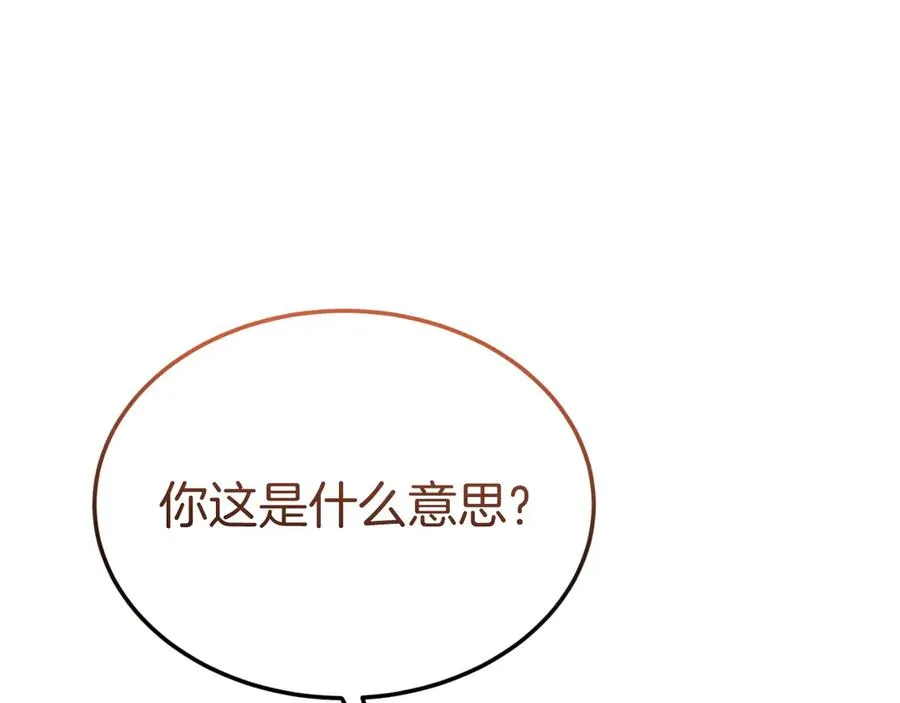 第32话 大混战 第95页