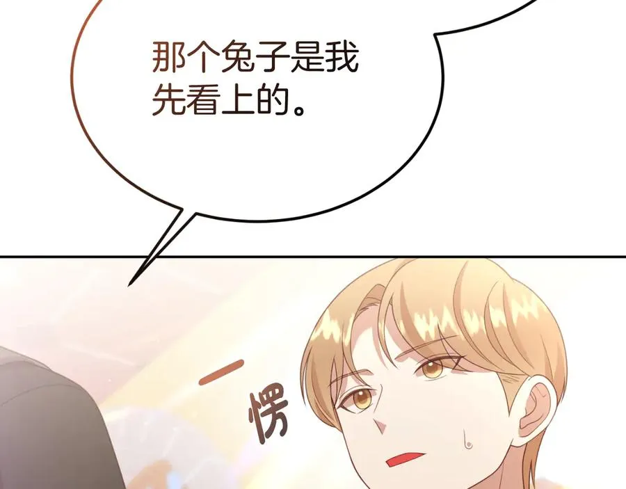第32话 大混战 第98页