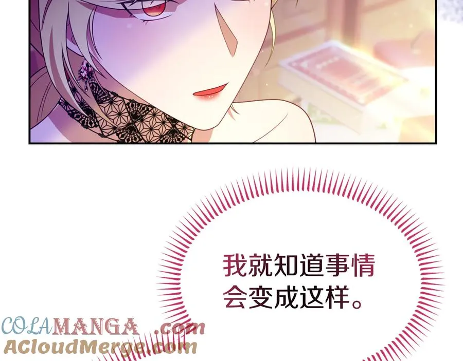 第32话 大混战 第105页