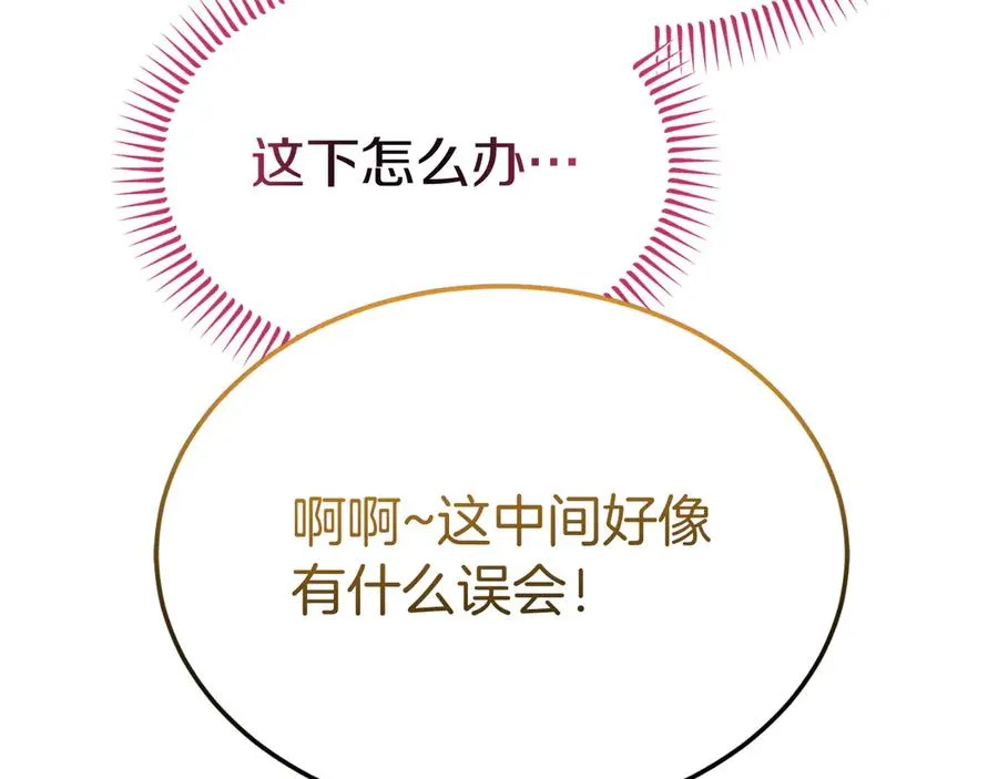 第32话 大混战 第106页