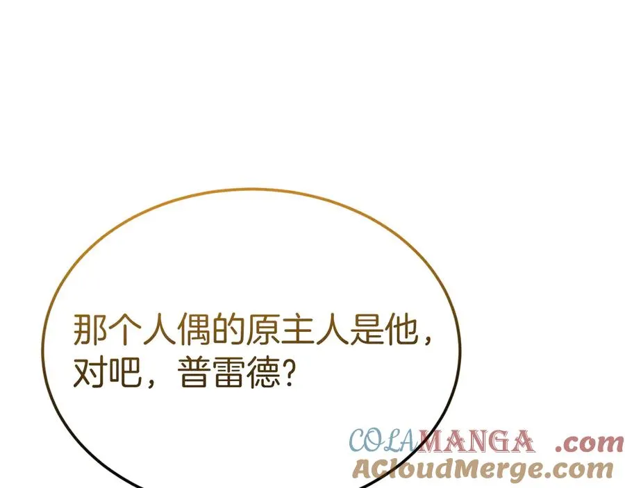 第32话 大混战 第109页