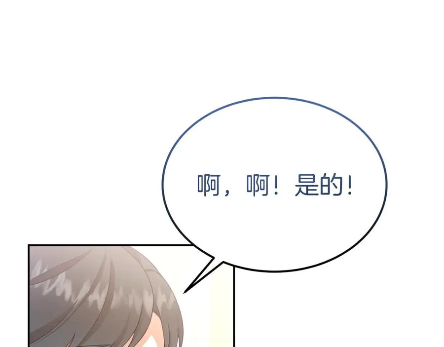 第32话 大混战 第112页