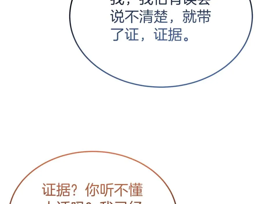第32话 大混战 第115页
