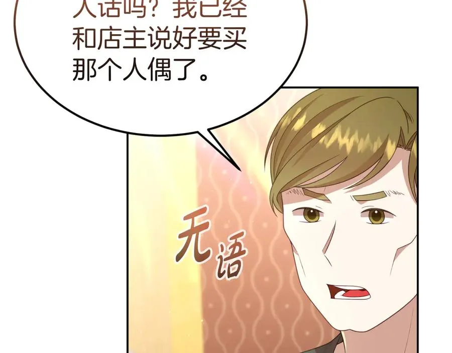 第32话 大混战 第116页