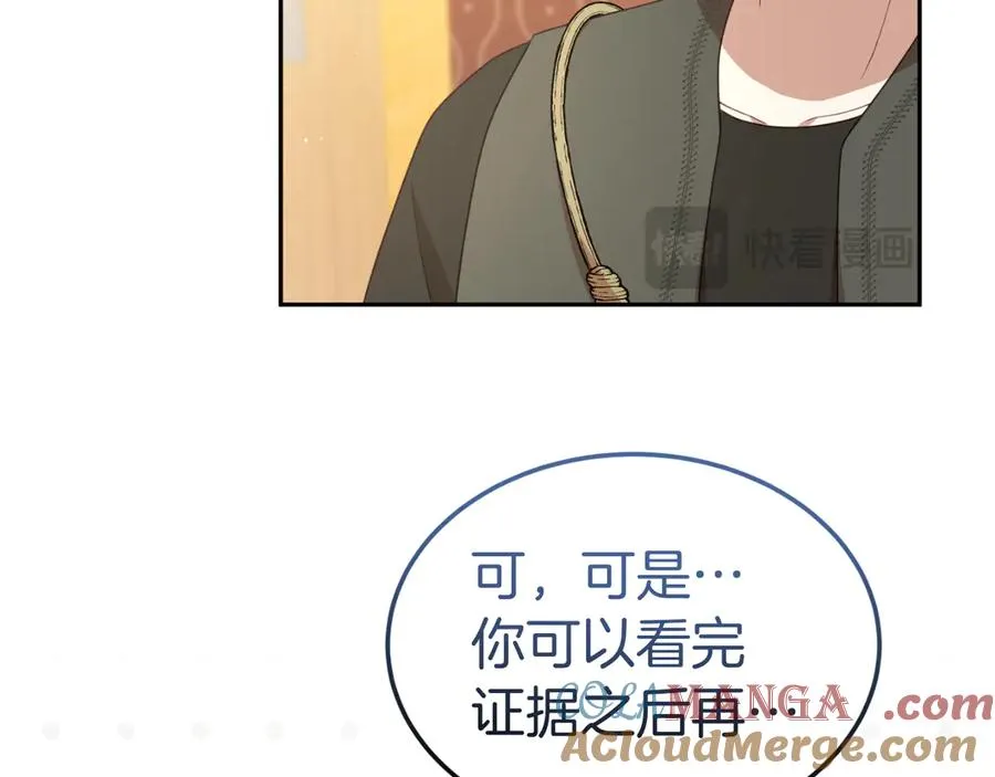 第32话 大混战 第117页