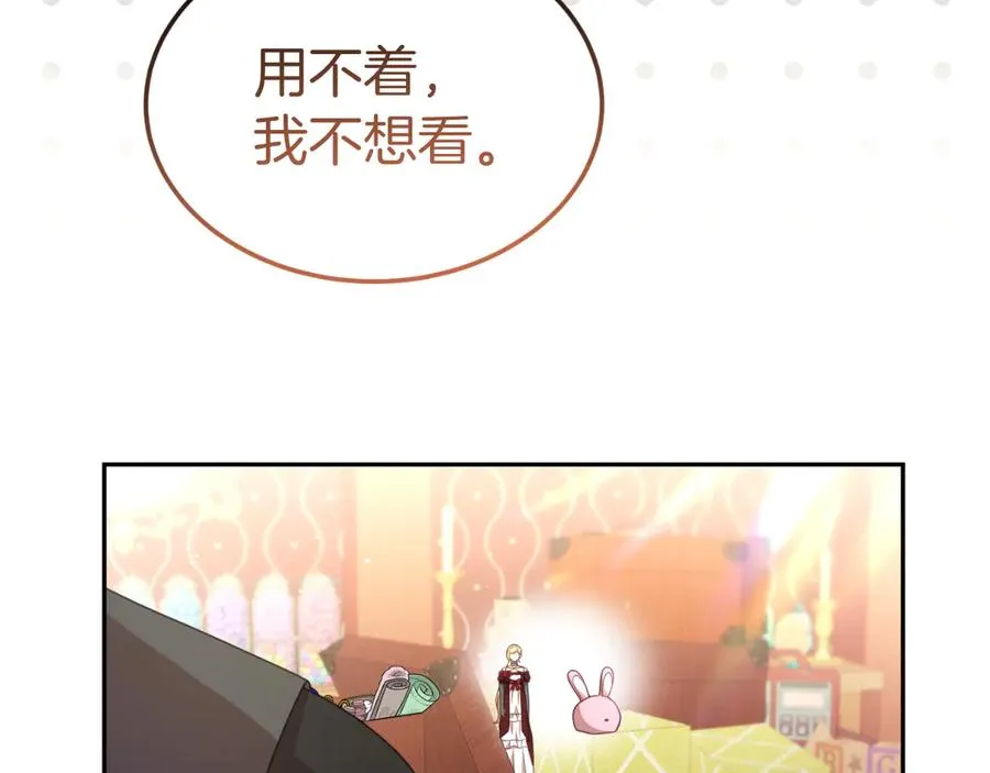 第32话 大混战 第119页