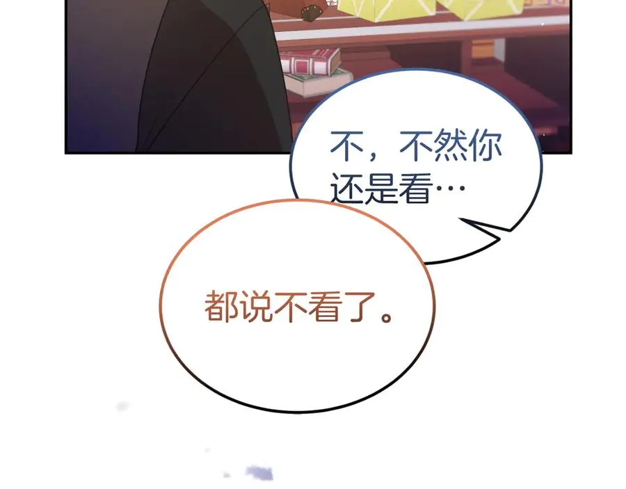 第32话 大混战 第120页