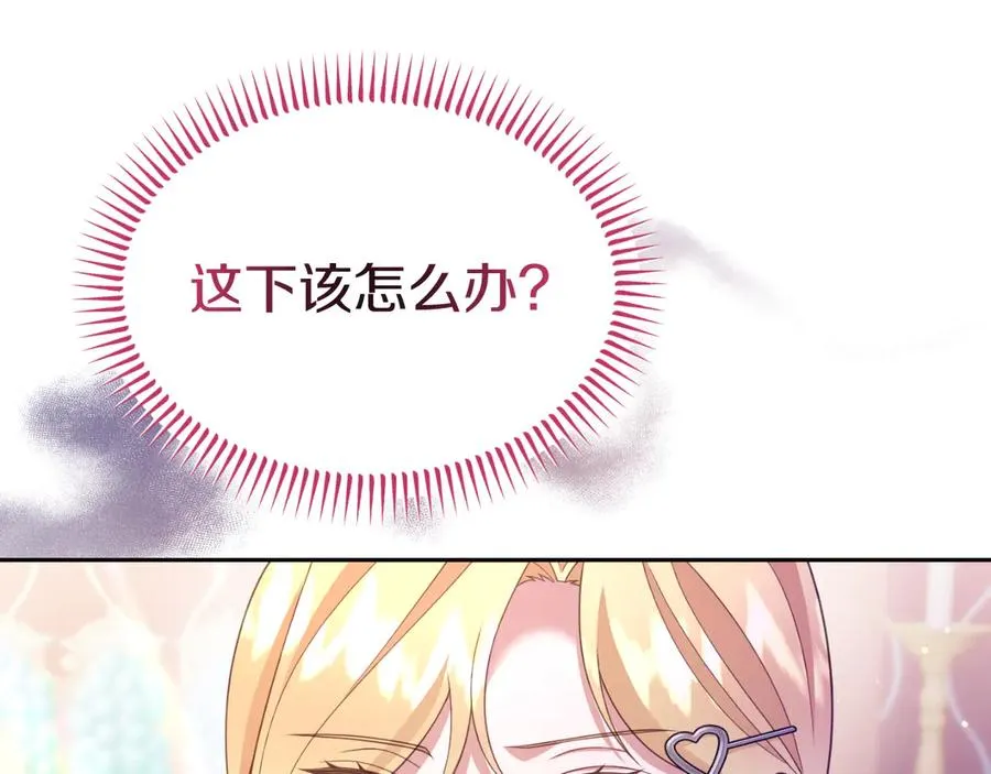 第32话 大混战 第124页