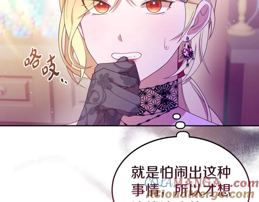 第32话 大混战 第125页