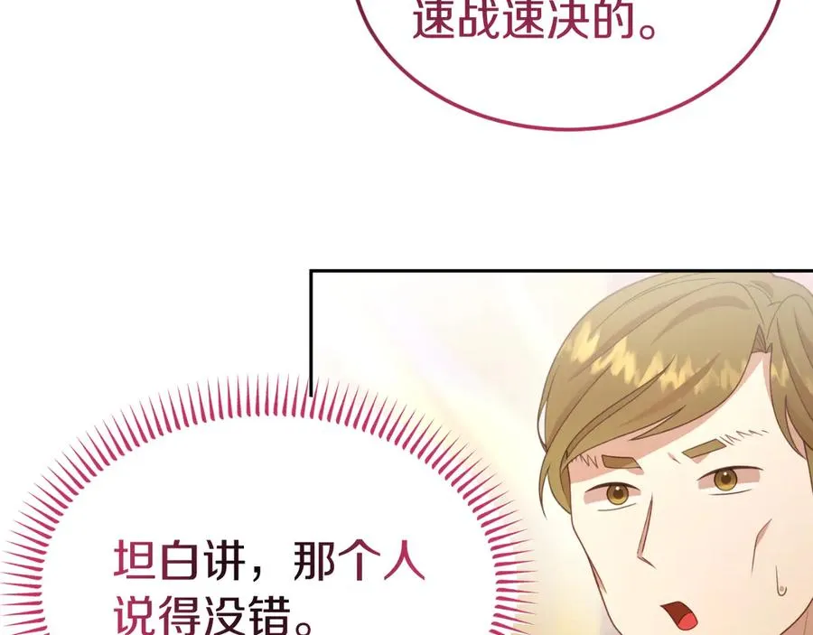 第32话 大混战 第126页