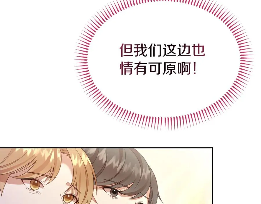 第32话 大混战 第128页