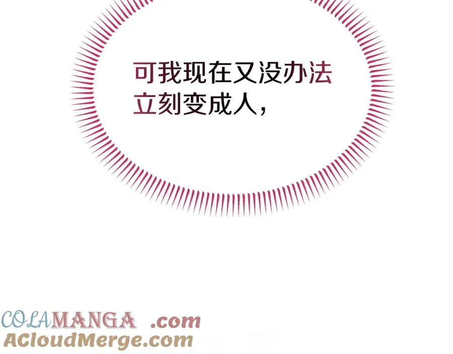 第32话 大混战 第133页
