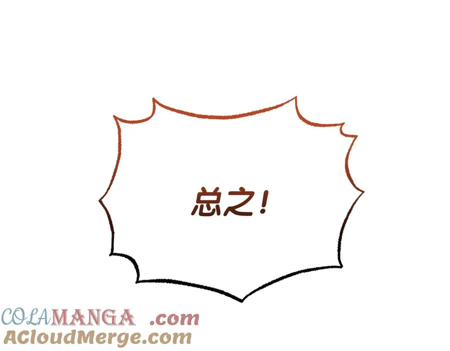 第33话 最后的方法 第5页