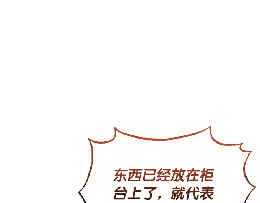 第33话 最后的方法 第6页