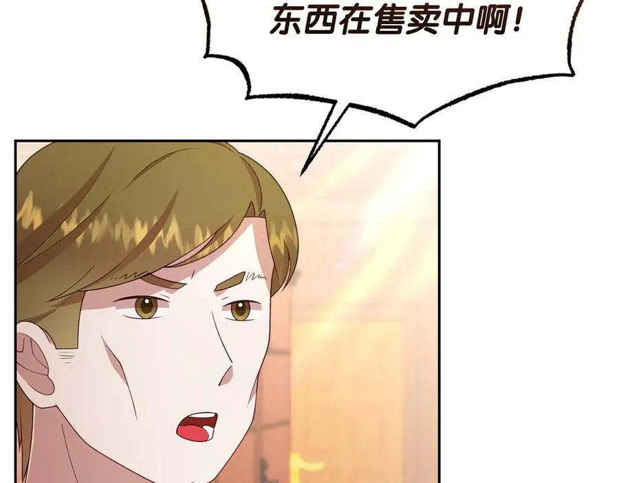 第33话 最后的方法 第7页