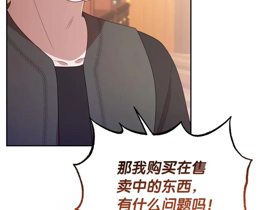 第33话 最后的方法 第8页