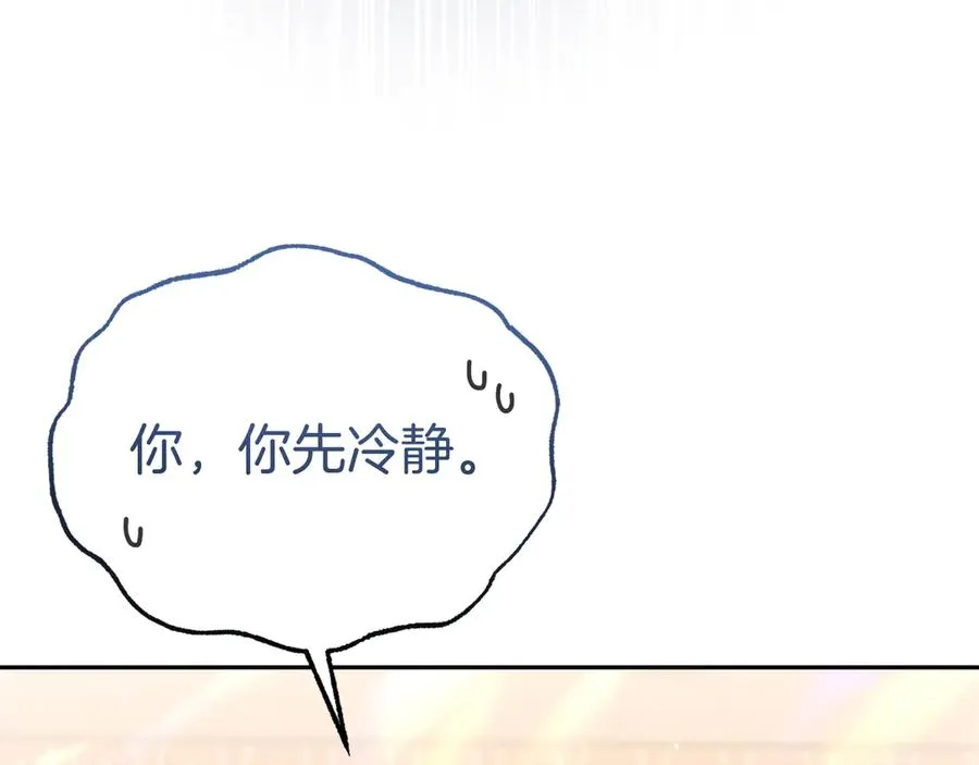 第33话 最后的方法 第10页