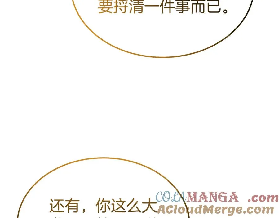 第33话 最后的方法 第13页