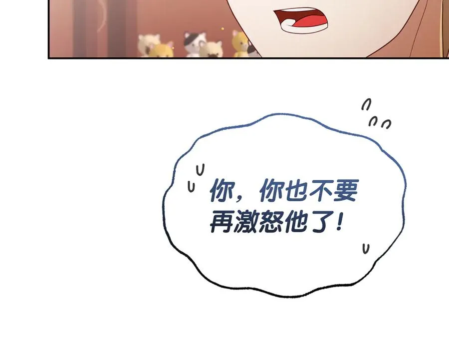 第33话 最后的方法 第15页