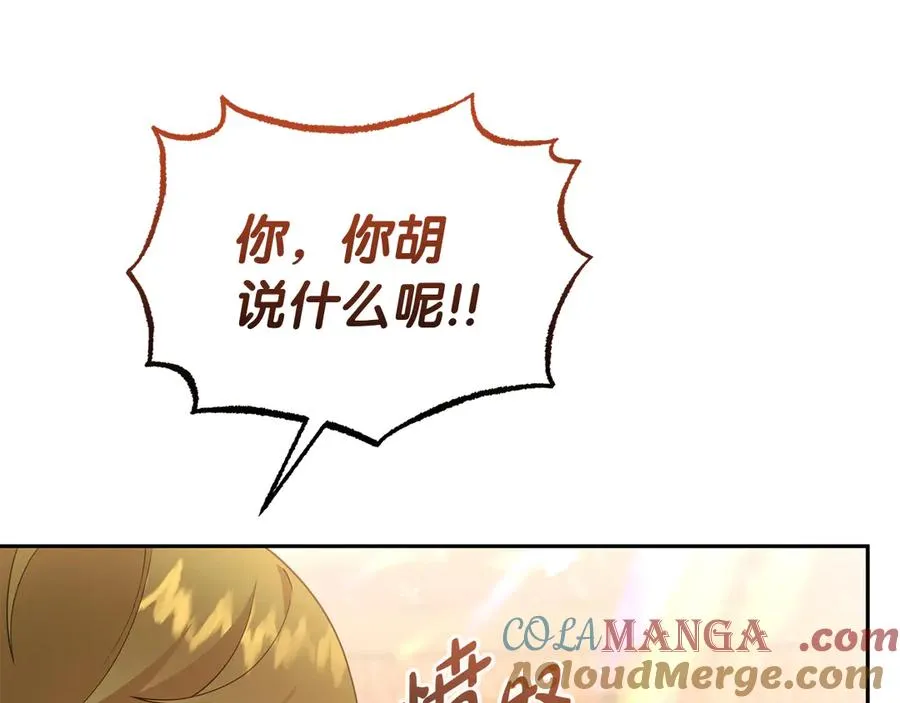 第33话 最后的方法 第17页