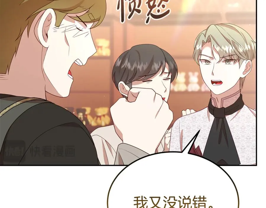 第33话 最后的方法 第18页