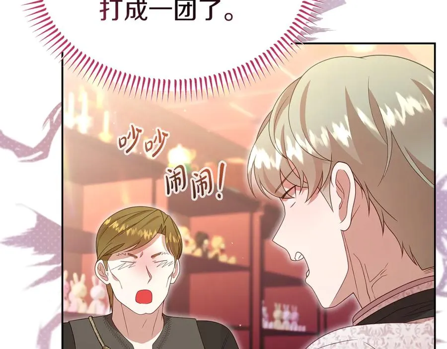 第33话 最后的方法 第22页
