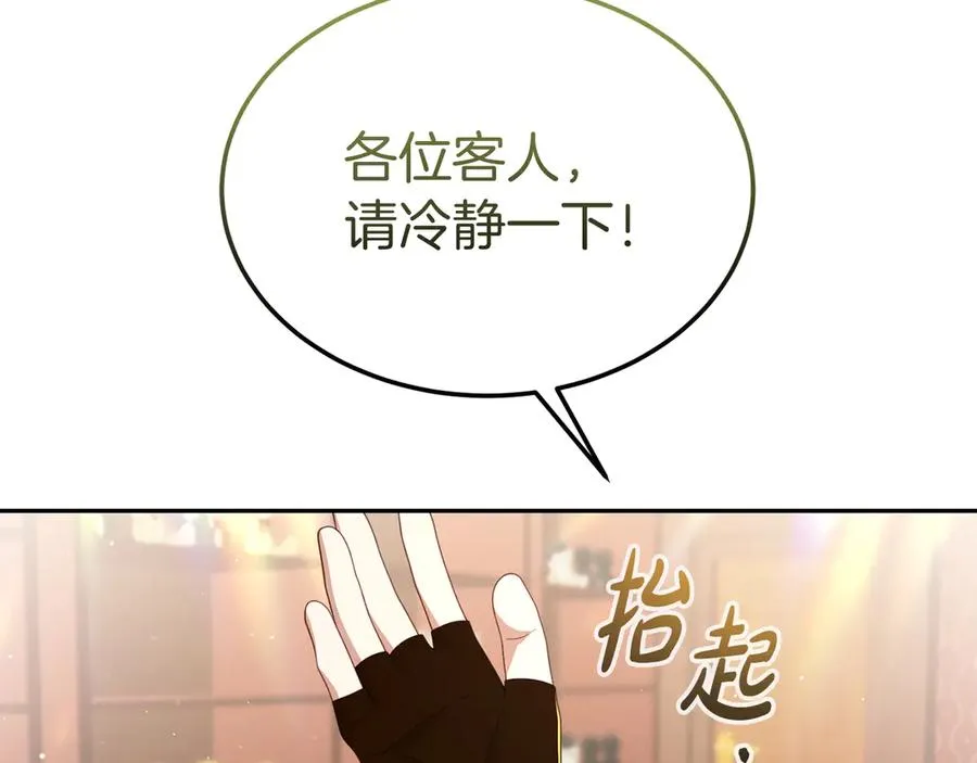 第33话 最后的方法 第24页
